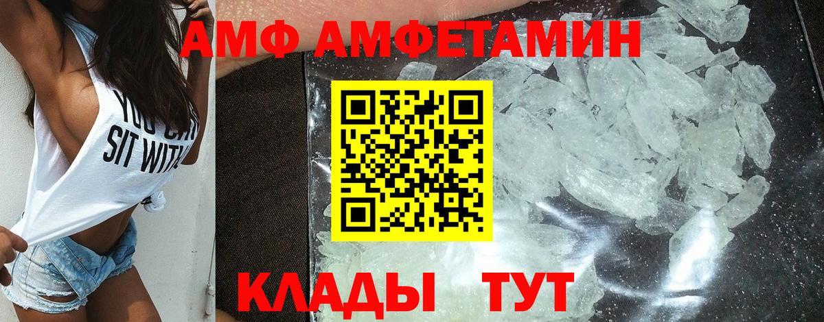 Лыткарино  АМФЕТАМИН 97%  Вход с VPN 