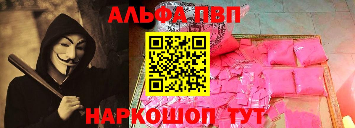 Alpha PVP Соль Лыткарино