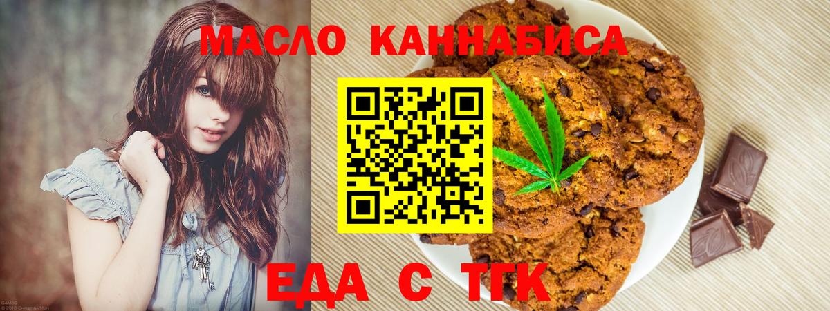 Еда ТГК конопля  Вход с VPN  Лыткарино 