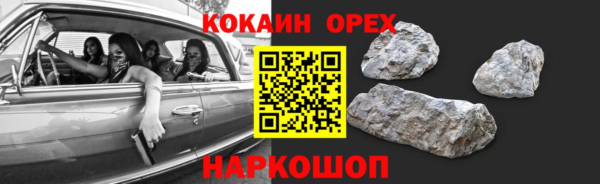 КОКАИН Columbia Лыткарино