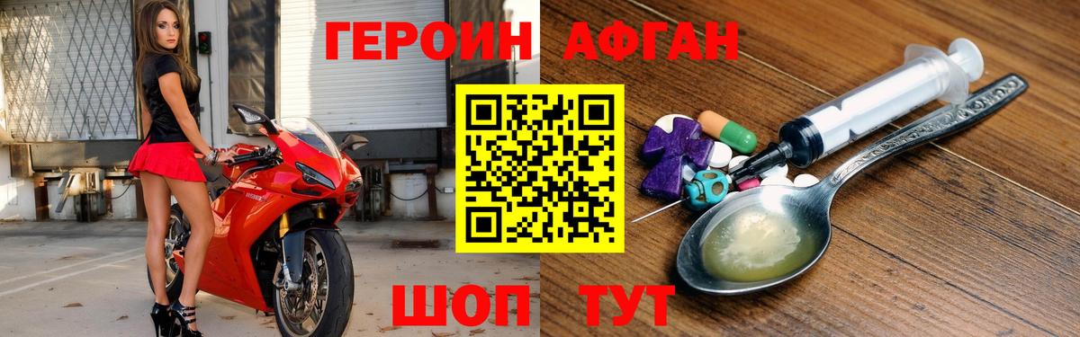 ГЕРОИН афганец  Вход с VPN  Лыткарино 