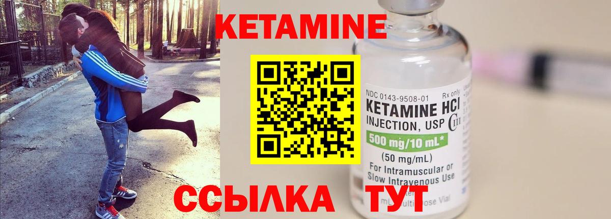 Кетамин VHQ  КЕТАМИН ketamine  Лыткарино  Вход с VPN 