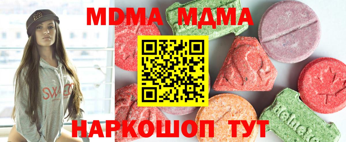 MDMA Molly  Вход с VPN  МДМА Molly  Лыткарино 