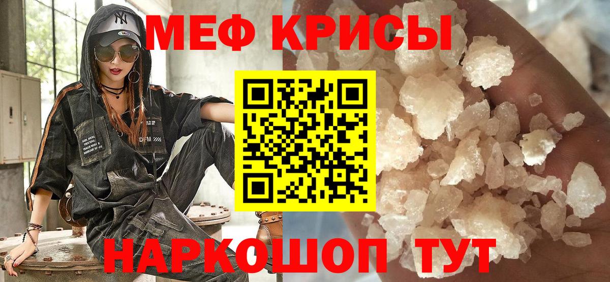 МЕФ  МЕФ мяу мяу  Вход с VPN  Лыткарино  Мефедрон 