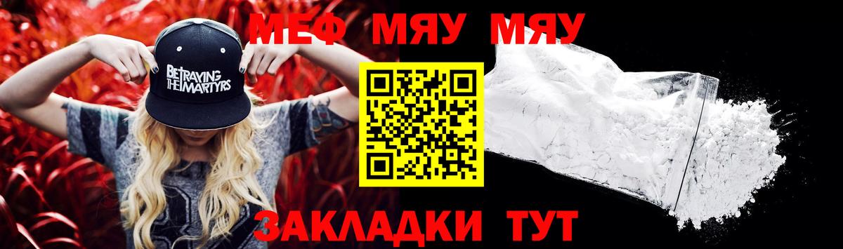 Мефедрон  Лыткарино