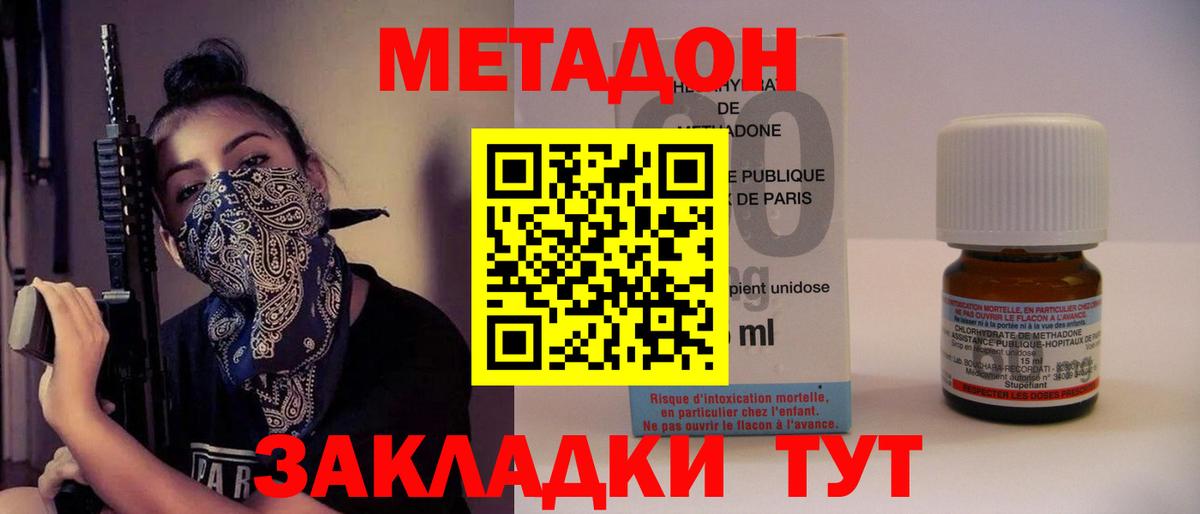Лыткарино  МЕТАДОН кристалл  даркнет какой сайт  Вход с VPN 