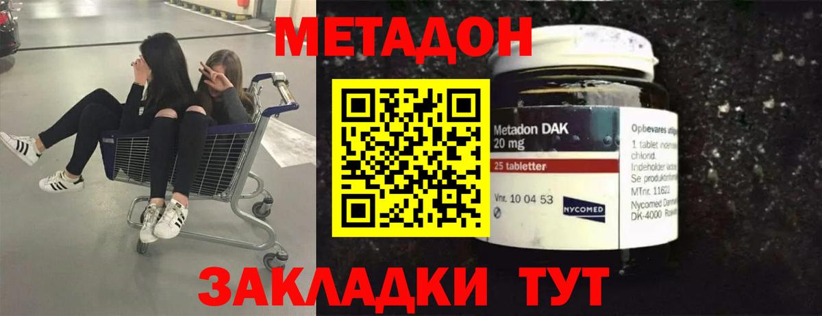 НБОМе  ГАШ  Вход с VPN  Кокаин  MDMA  Гашиш  Альфа ПВП СОЛЬ   Канабис  Лыткарино  Мефедрон   Мефедрон 