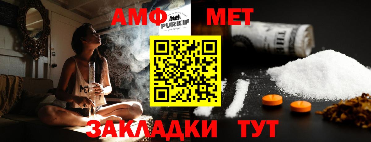 МЕТАМФЕТАМИН Methamphetamine Лыткарино
