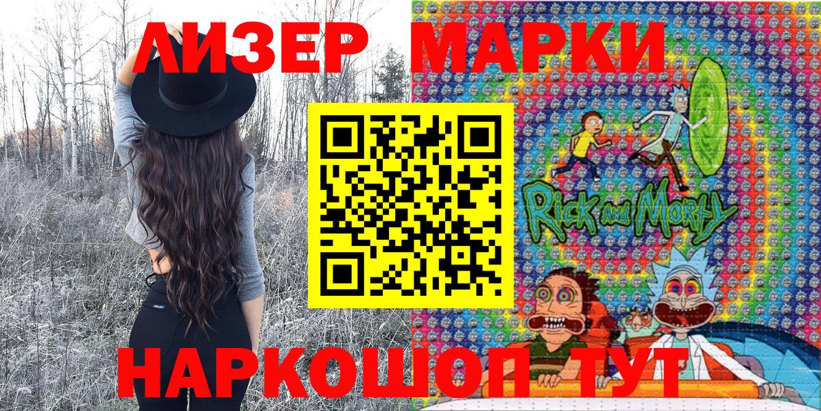 Марки 25I-NBOMe 1,5мг  купить наркотик  Лыткарино  Вход с VPN  Марки 25I-NBOMe 1,5мг  Наркотические марки 