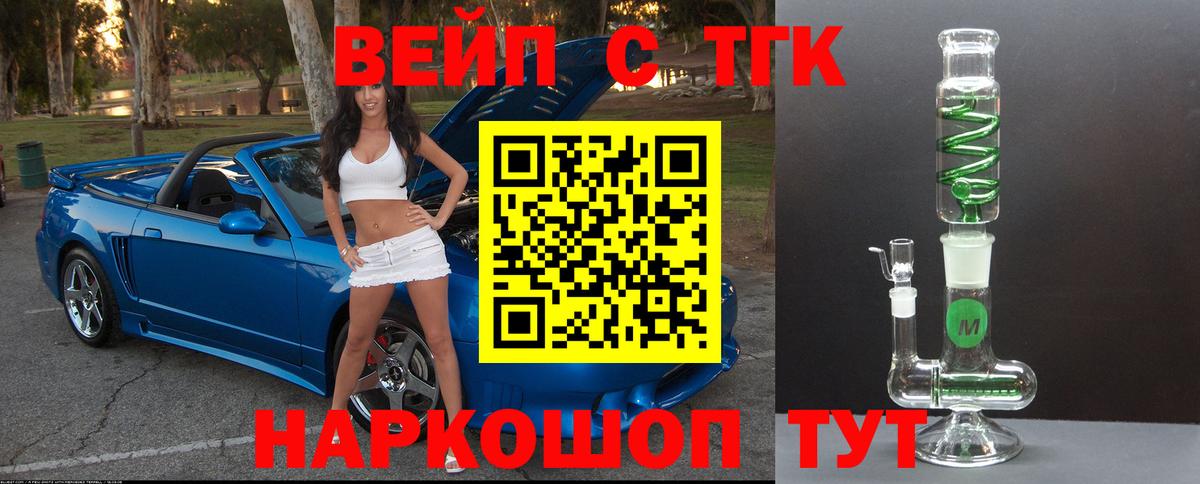ТГК гашишное масло Лыткарино
